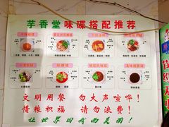 -胖媳妇烧洋芋(螺峰街总店)