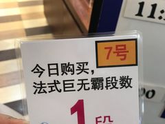 法式巨无霸-都恩客(高岛屋百货店)