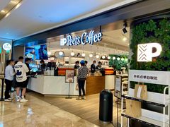 -Peet's Coffee皮爷咖啡(德基店)