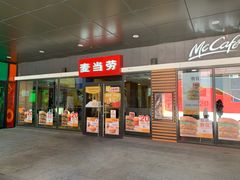 门面-麦当劳(北京金星西路店)