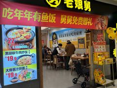 -老娘舅(西湖文化广场店)