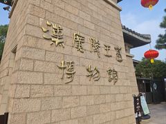 -汉陵苑