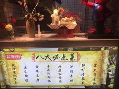 -江南韵·无锡太湖文化体验餐厅(凤凰天街店)