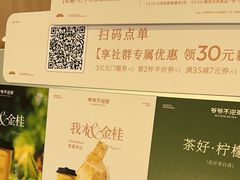 -爷爷不泡茶 NOYEYENOTEA(长沙五江天街店)