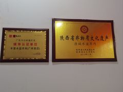 -丰登陕西水盆牛羊肉·泡馍