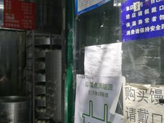 -天泽祥·鼓楼馒头(鼓楼店)