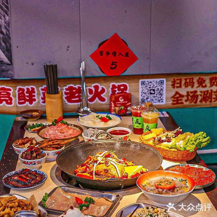 所有涮菜 6.8折~吃了无数遍的市井老火锅