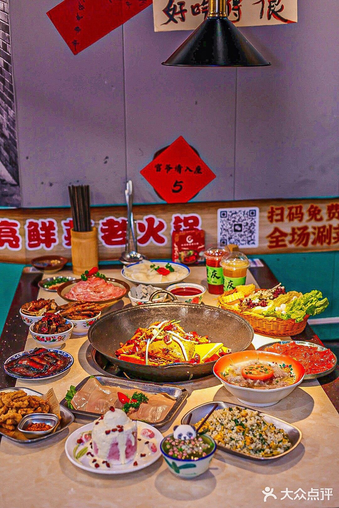 所有涮菜 6.8折~吃了无数遍的市井老火锅