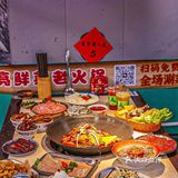 所有涮菜 6.8折~吃了无数遍的市井老火锅