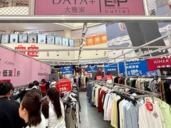 -盛京大奥莱(沈阳奥体店)