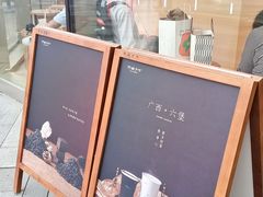 -阿嬷手作(上海万象城店)