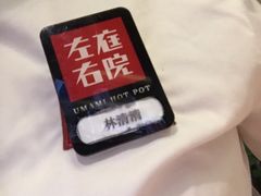 -左庭右院鲜牛肉火锅(南通CBD大有境店)