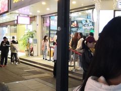 门面-鲍师傅糕点(春熙路店)