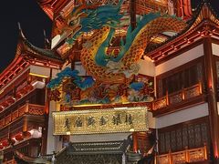-豫园