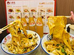 -大嘻咹biangbiang面(历史博物馆店)