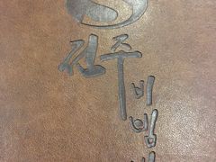 -全州拌饭馆(断桥店)