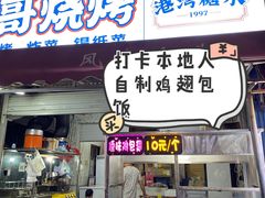 门面-港湾糖水