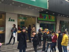 门面-1点点(新会店)