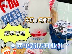 -红星前进面包牛奶公司(君太店)