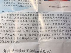 -南京医科大学眼科医院
