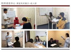-凯特语言中心·STBJ日语等级考点(慈云寺总校)