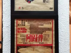 android_upload_pic-豆蔻电影主题餐厅(四牌楼店)