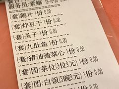 菜单-深运潮州粥(东门店)