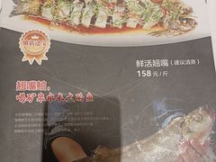 -原鄉本味 楚菜 丹江口鱼(北苑店)