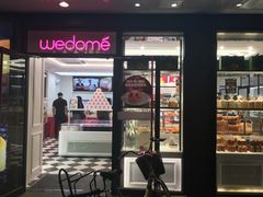 门面-味多美蛋糕(新和平里店)