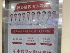 -爱齿尔口腔美学种植中心(永清院)