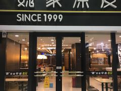 门面-魏家凉皮(北京南站店)