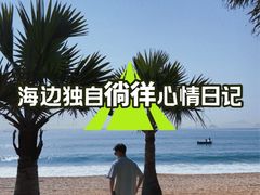 -大梅沙海滨公园