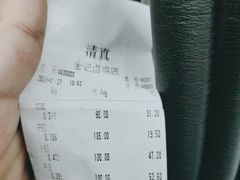 -顺城金记卤鸡·清真
