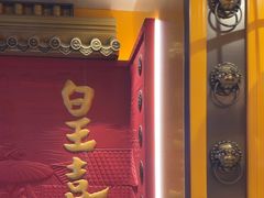 -鑫复盛皇嘉海鲜酒店