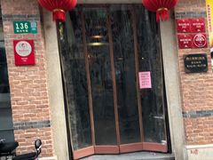 门面-大壶春生煎(四川中路店)