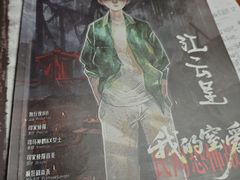 -剧狐剧本杀(徐汇1号店)