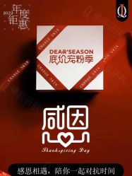 -倩极·精研痘敏肌管理