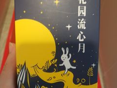 -花园饼屋·吐司蛋糕面包(星海店)