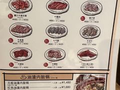 -龍の巣 梅田ハナレ