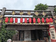 -白鹿原影视城