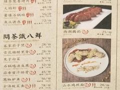 菜单-绿茶餐厅(王府井永宁门店)