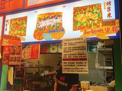 -乐乐姐超级土豆(中关村5号店)