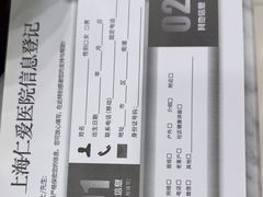 -上海仁爱医院
