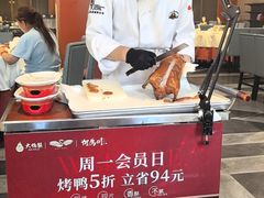 -大鸭梨烤鸭(金色漫香店)