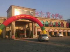 android_upload_pic-老东营·东营菜(西四路店)