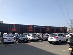 -三旗百汇商品城