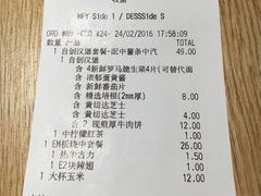 账单-麦当劳(新王府井店)