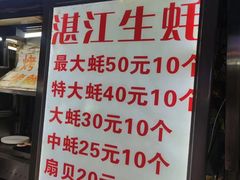 -海大南门夜市(海富街店)