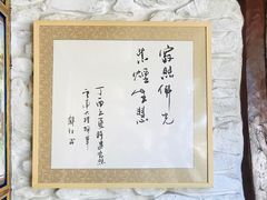-寂照庵