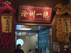 -0317火锅鸡·清真(正达店)